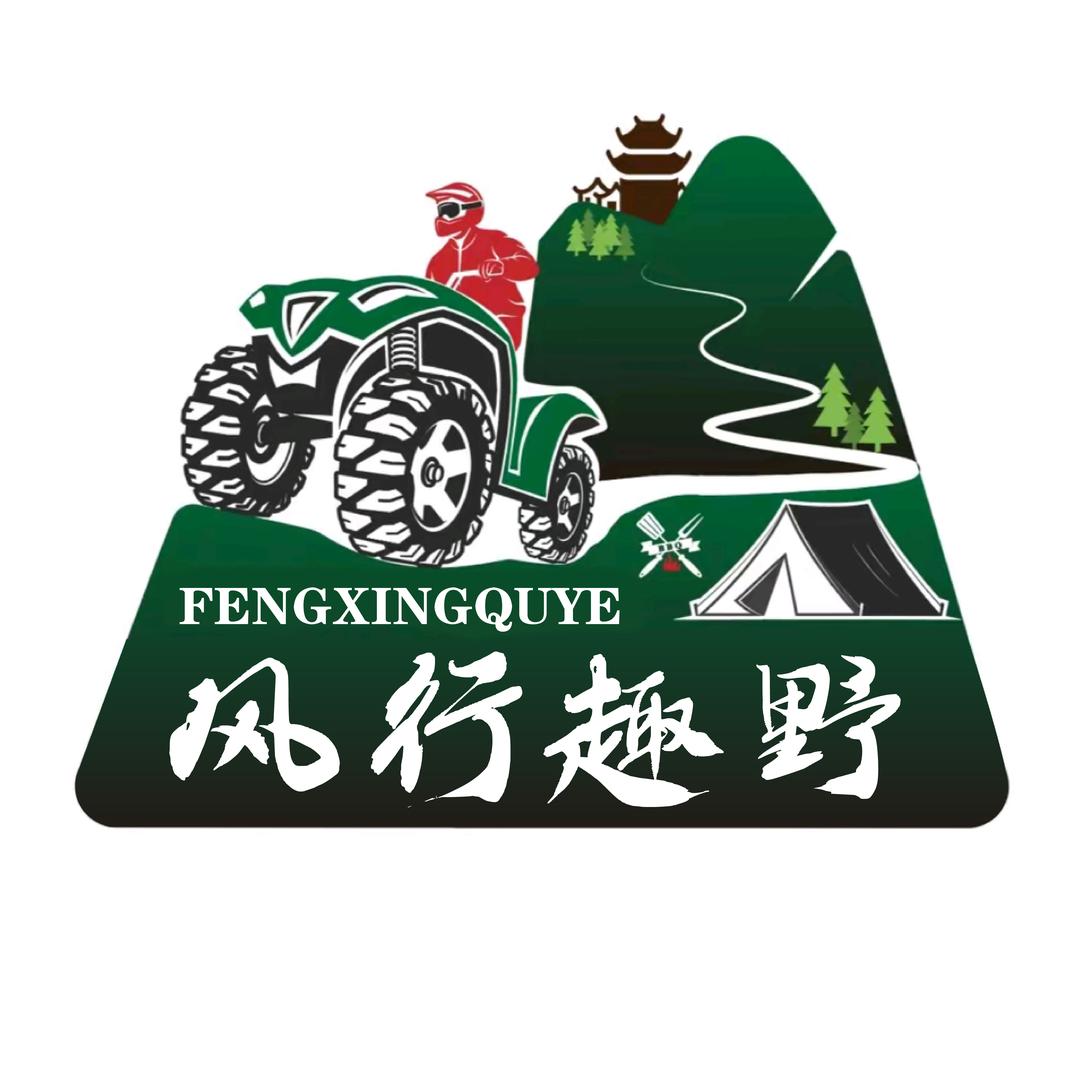 重庆巴南风行趣野山地越野俱乐部