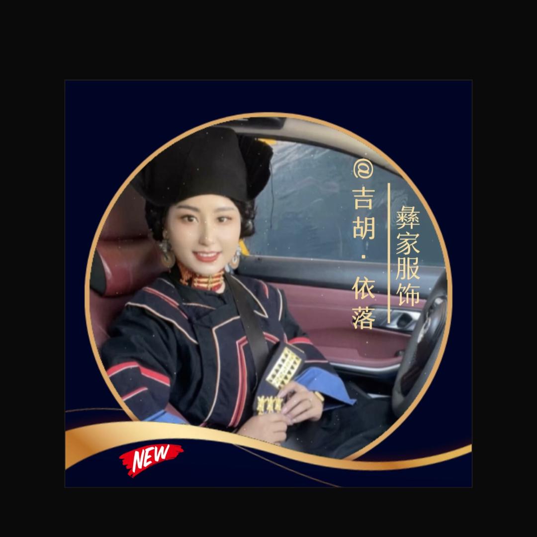 @吉胡·依落