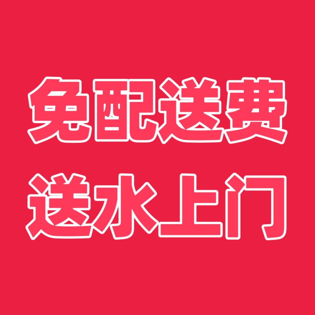 送水到家（全国小时达）