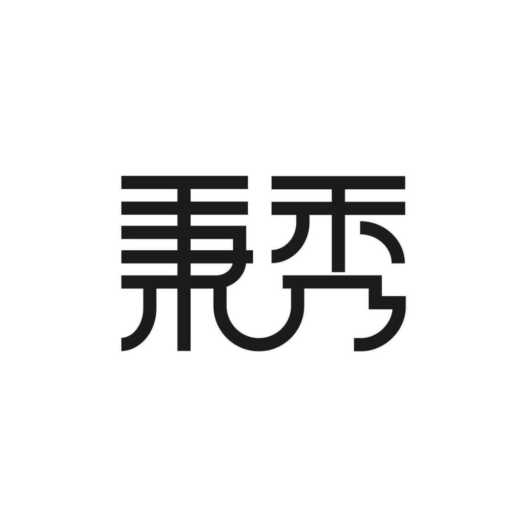 秉秀家居用品优选号