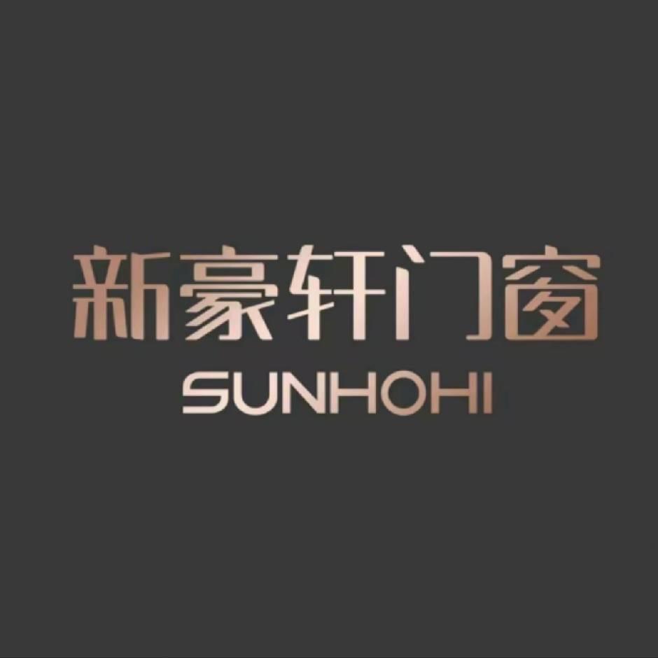 新豪轩门窗(遵义店)