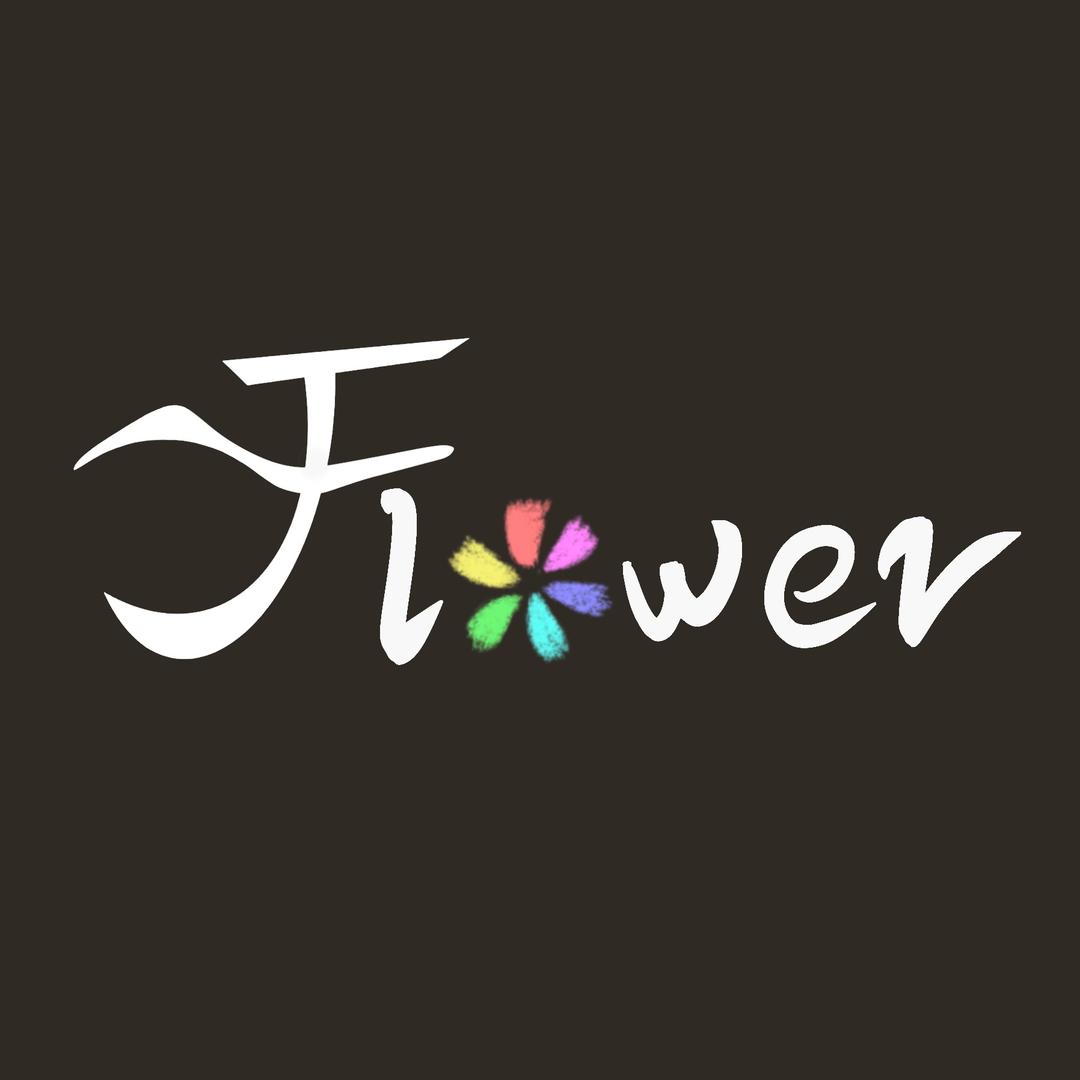咿迦花花