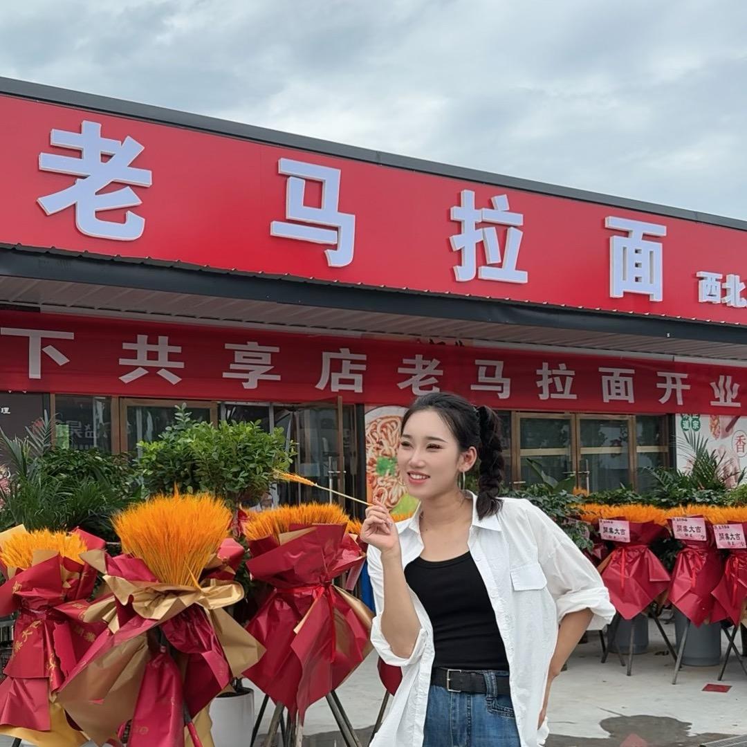 老马拉面🍜