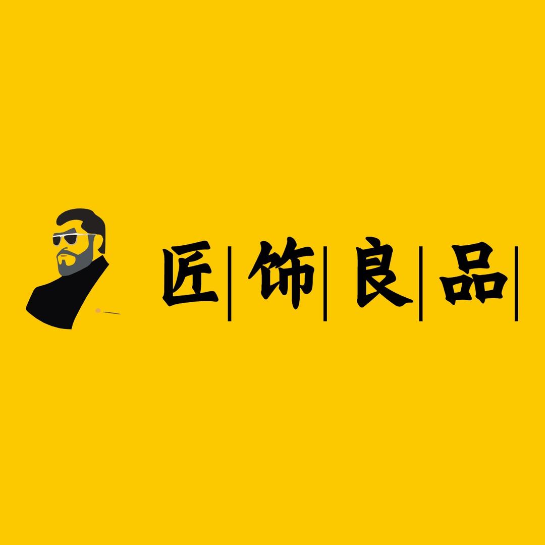 匠饰良品