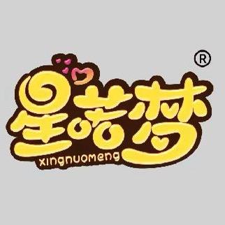 星喏梦食品