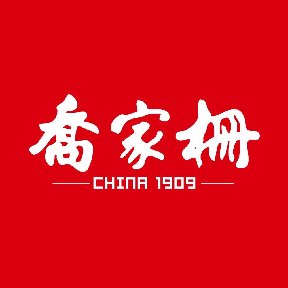江西乔家栅