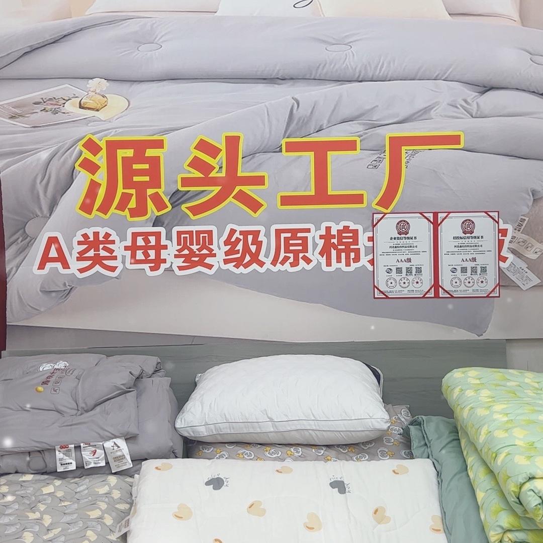 鑫佑纺织源头工厂