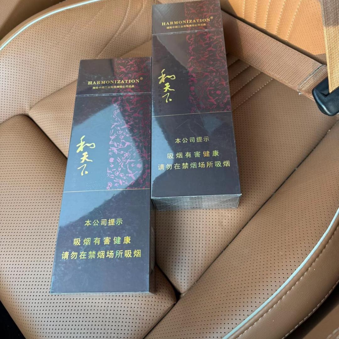 和天下