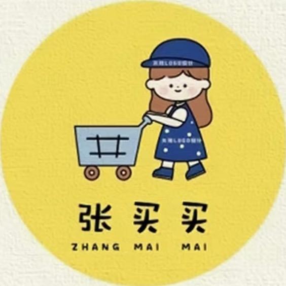 张买买-抚州山姆代购