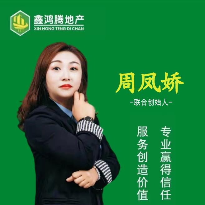 成都鑫鸿腾地产