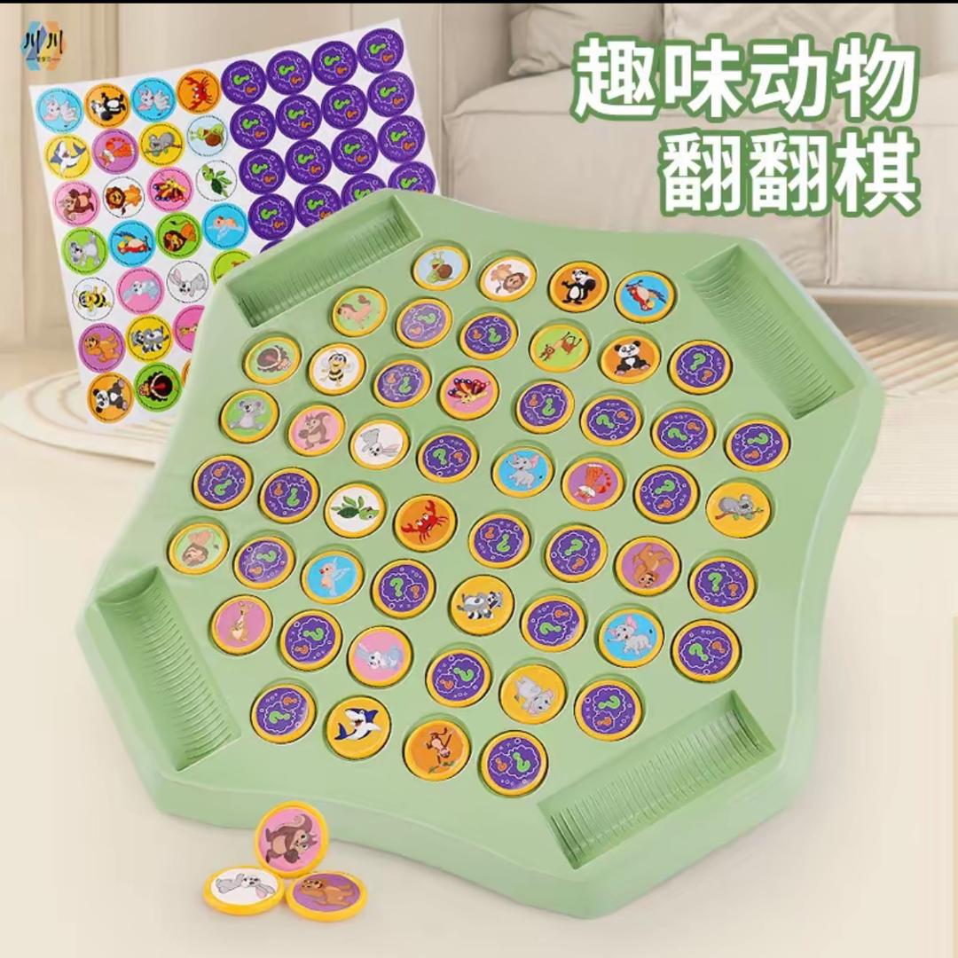益智玩具