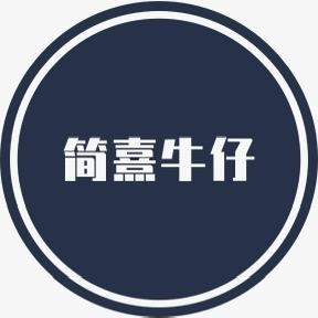 简熹牛仔工厂店