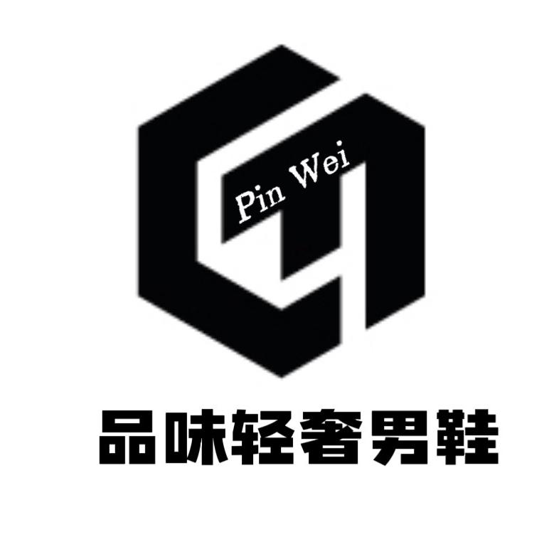 品味轻奢男鞋