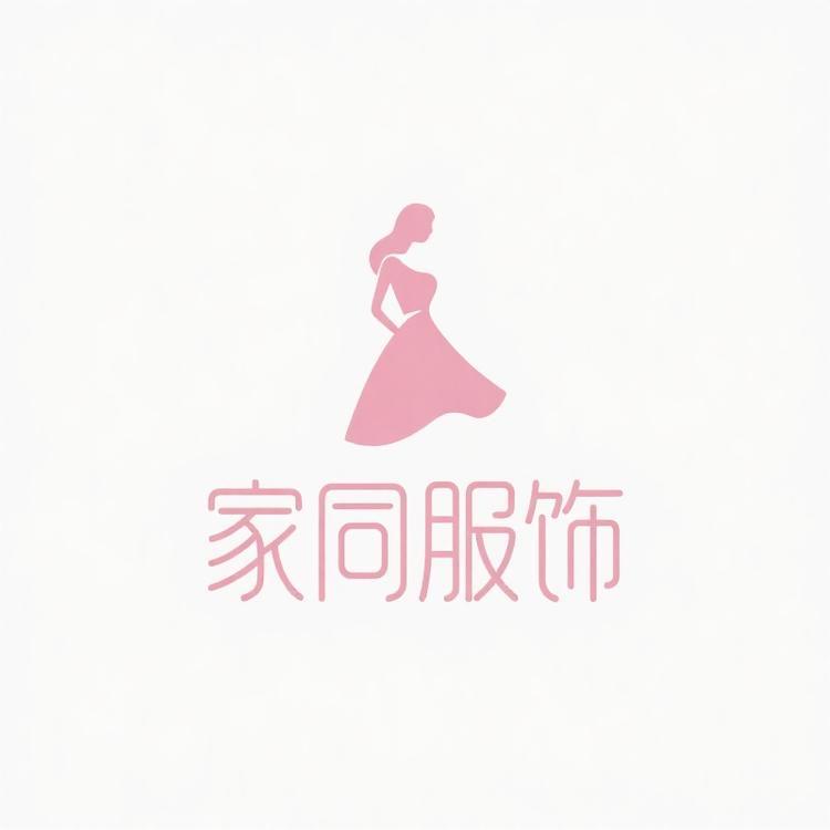 家同睡衣（欢欢)