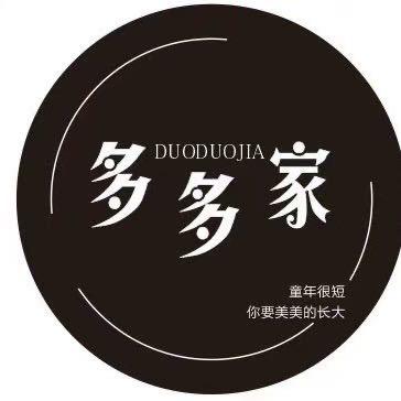 铜陵双星国际多多家