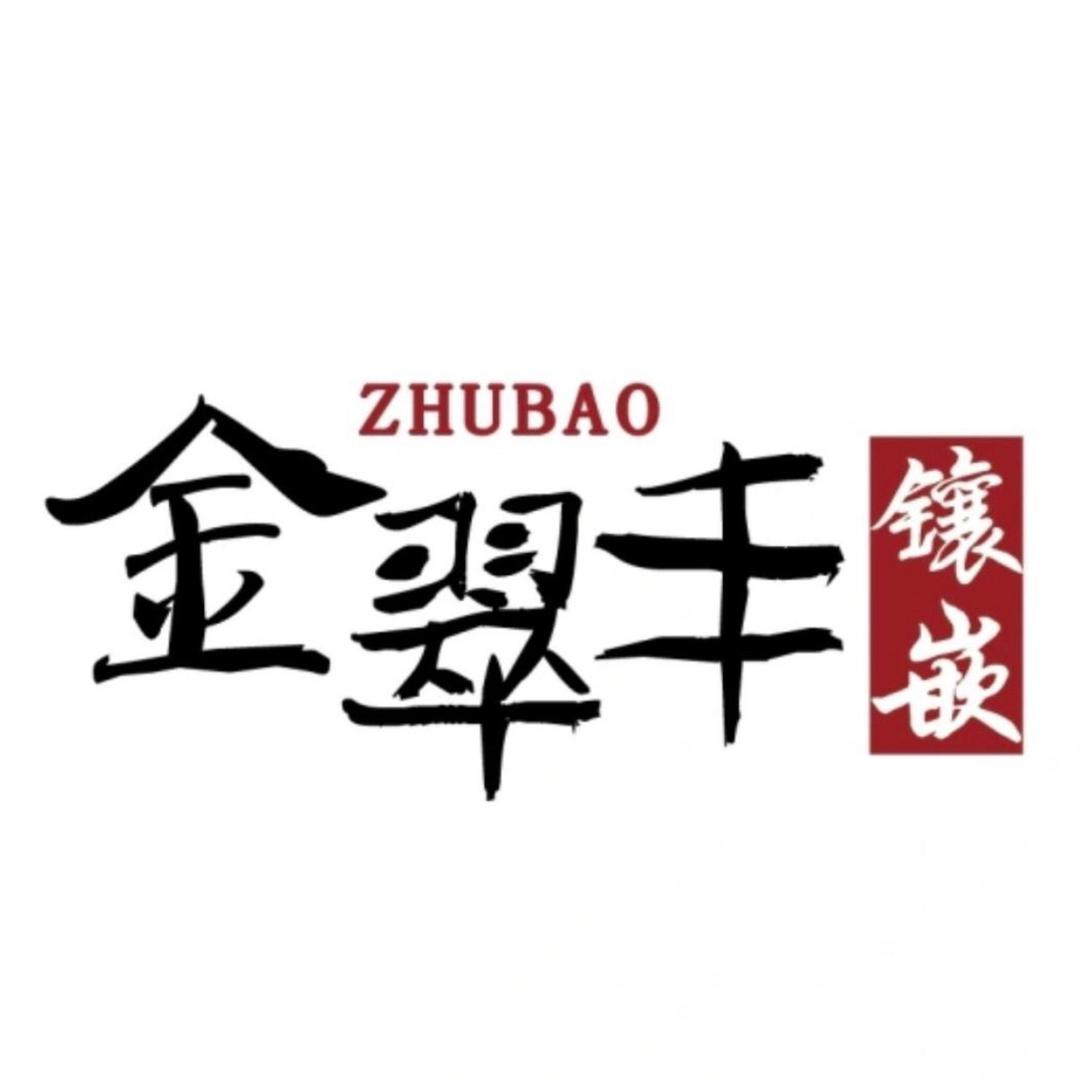 揭阳金翠珠宝