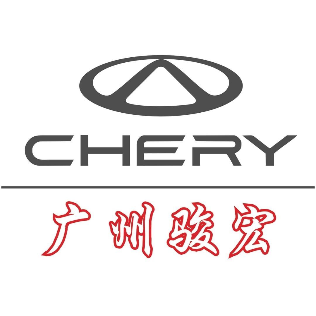 奇瑞广州骏宏店