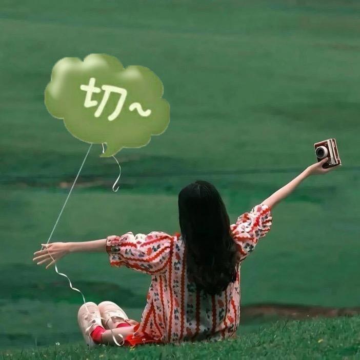 爱化妆的隔壁老王