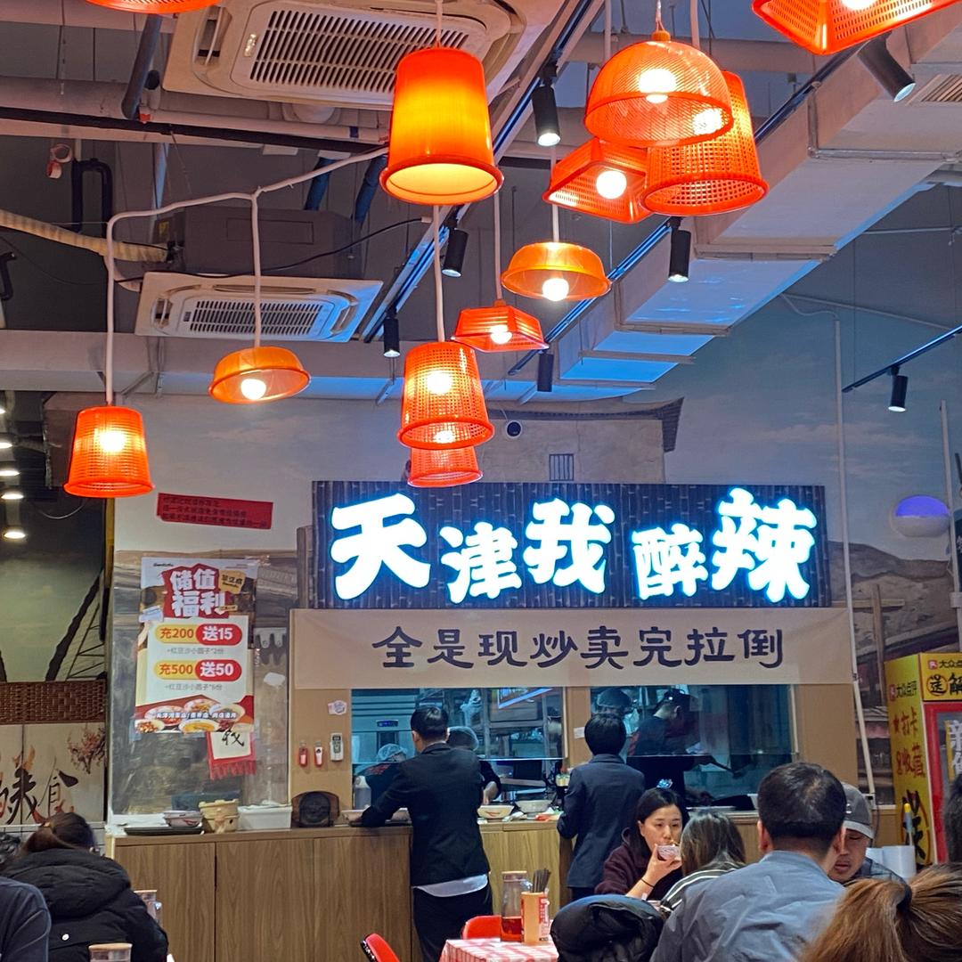 永鑫冻品   迦蓝超市