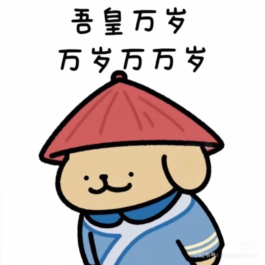 rui（臭臭老公）
