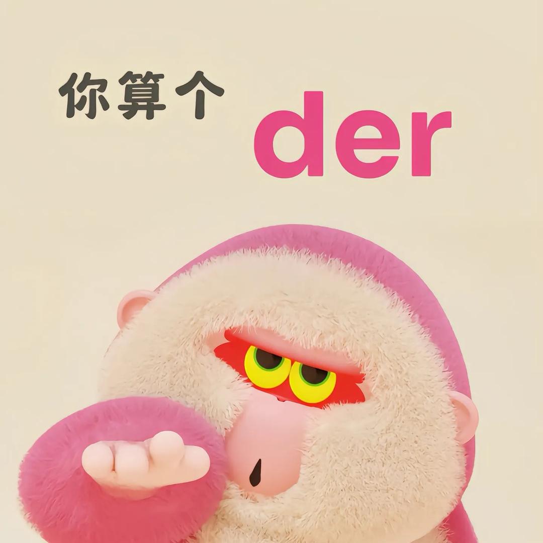 晚晚晚安