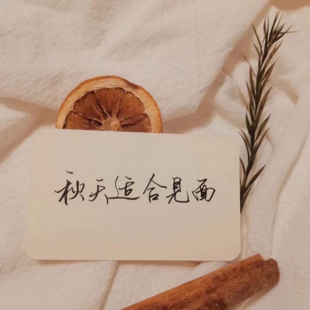 专一