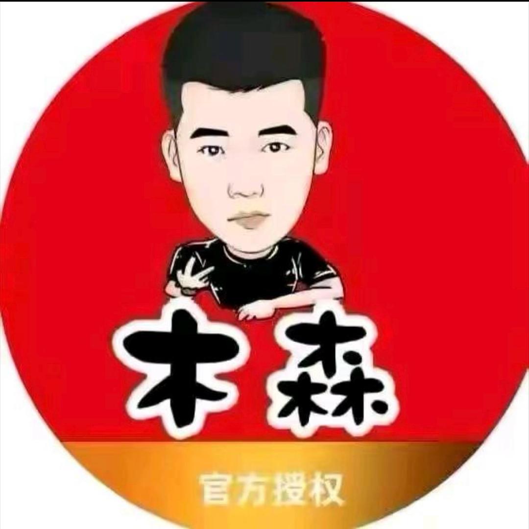 木森（万里挑一）