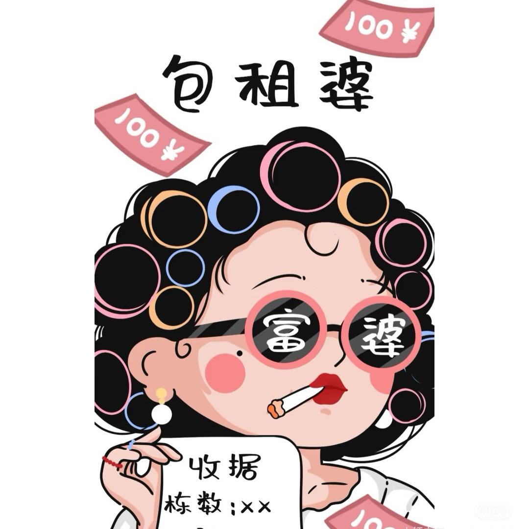 包租婆的护肤屋