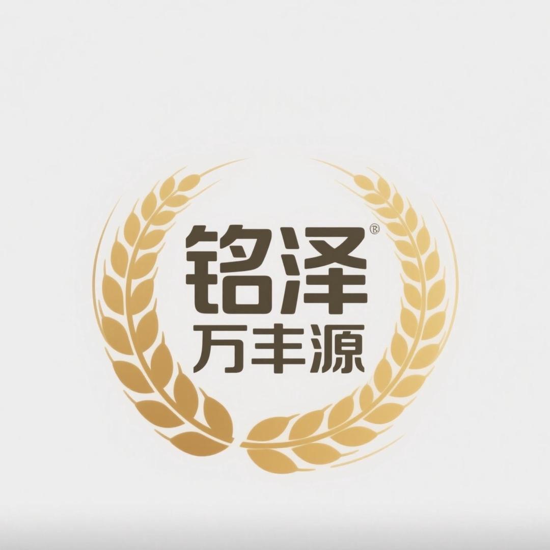 铭泽万丰源