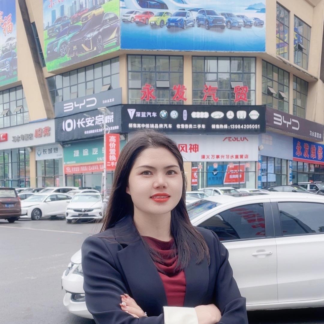 习水永发二手车张幺妹