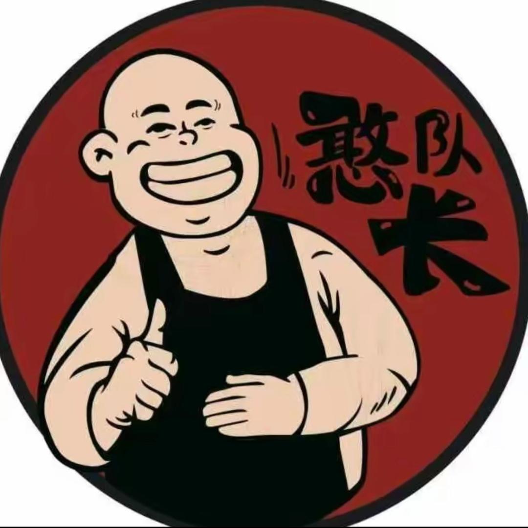 憨队长重庆老火锅(孝义店)专用号