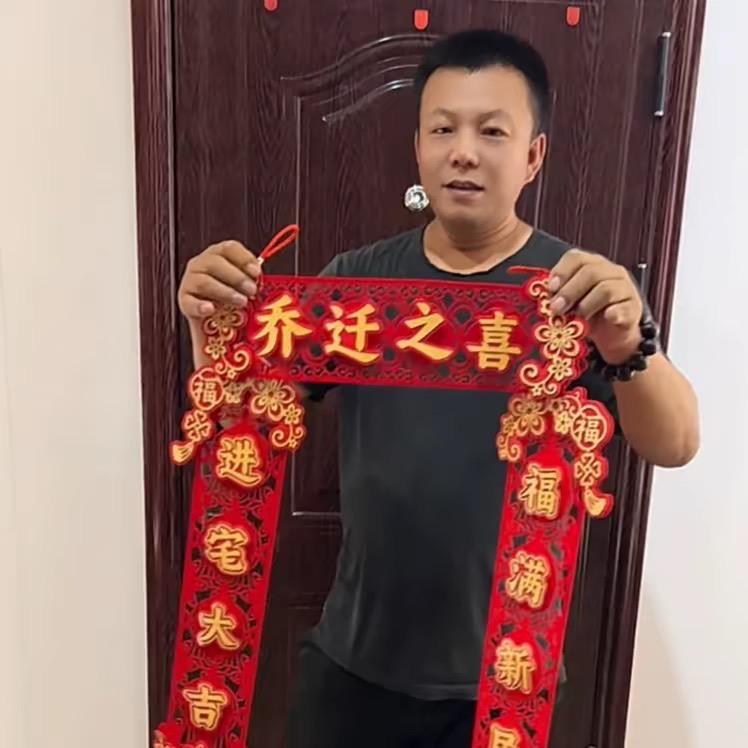 恒通喜庆饰品年货工厂