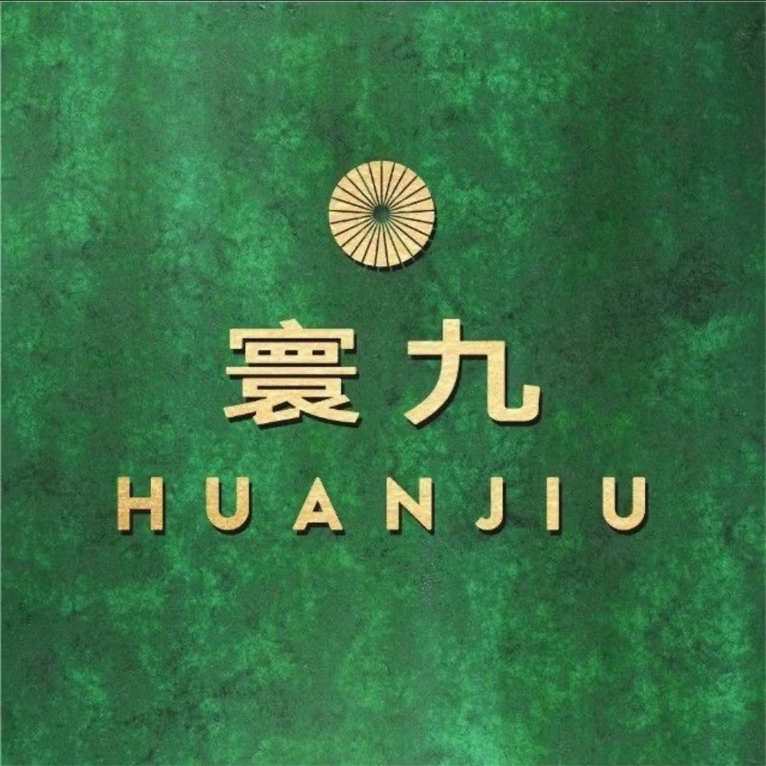 寰九云仓