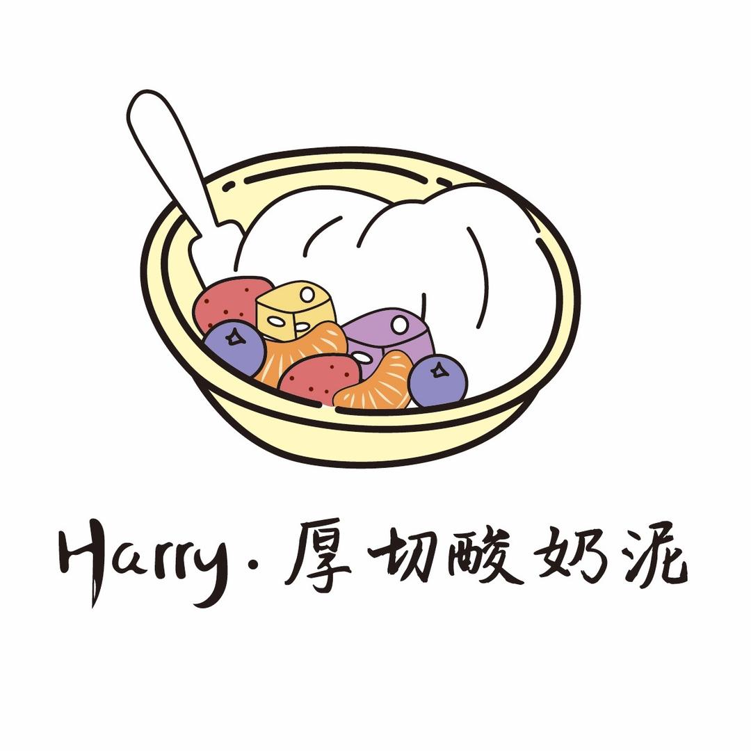 Harry·厚切酸奶泥