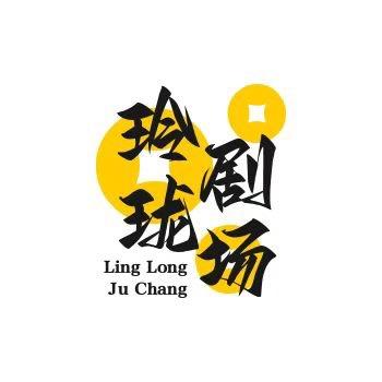 玲珑短剧