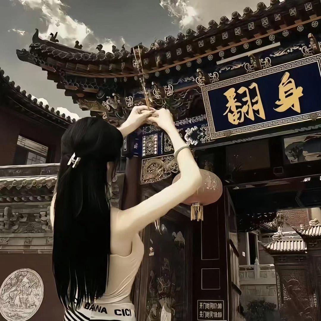 只为我欣