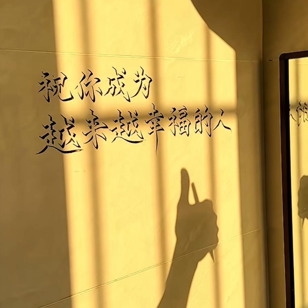 笃善