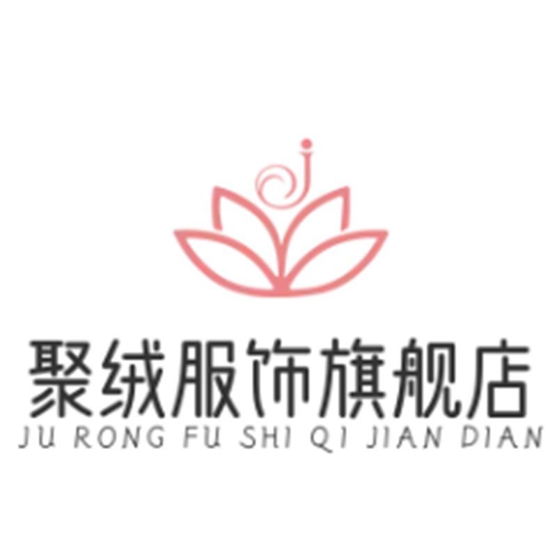聚绒服饰旗舰店