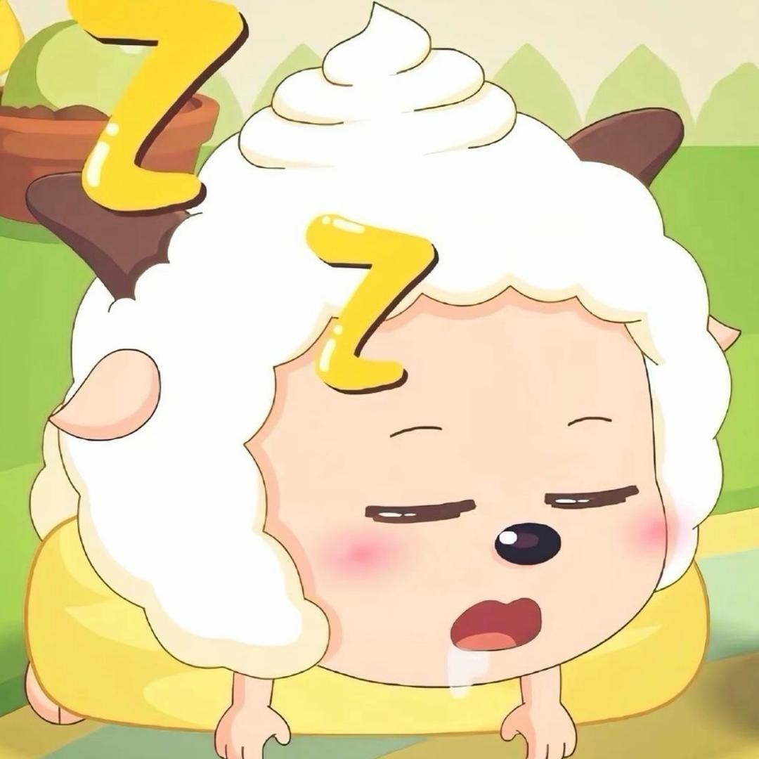 脑袋困呀😴