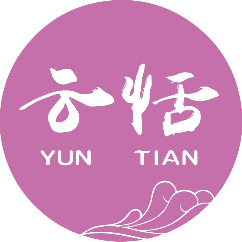 云恬内衣优选