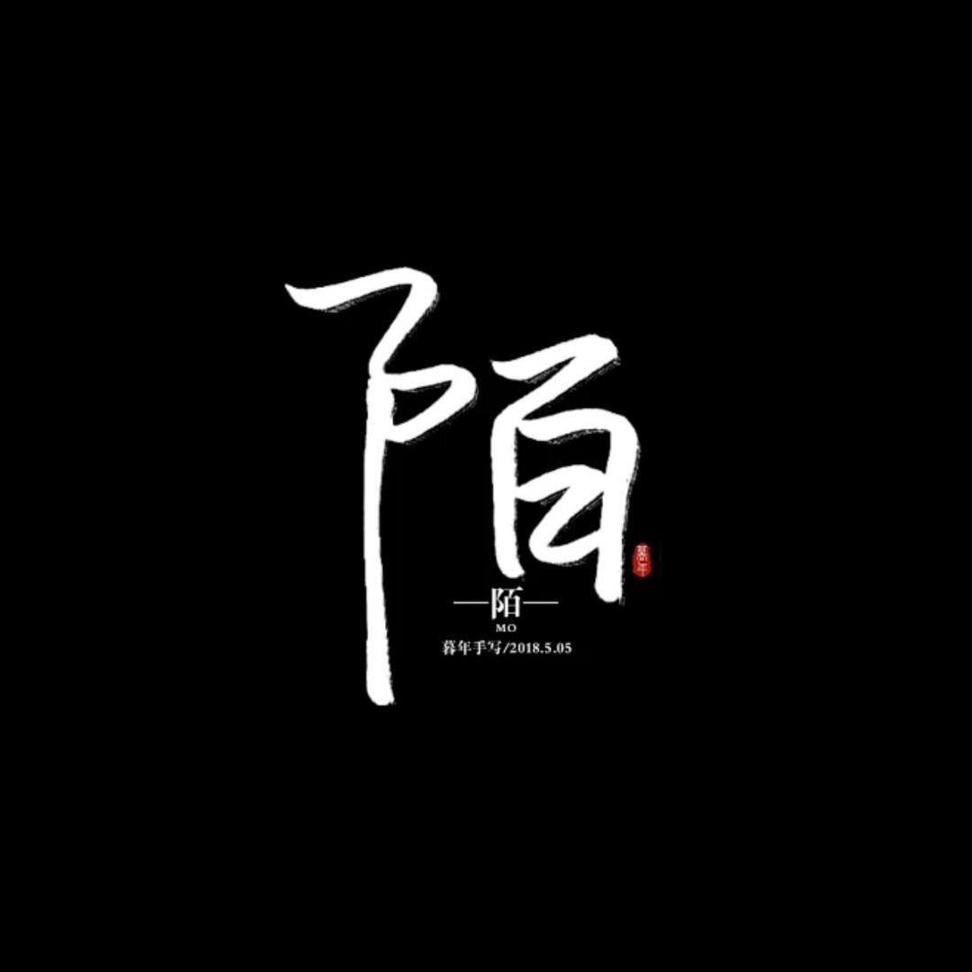 陌乐餐吧A