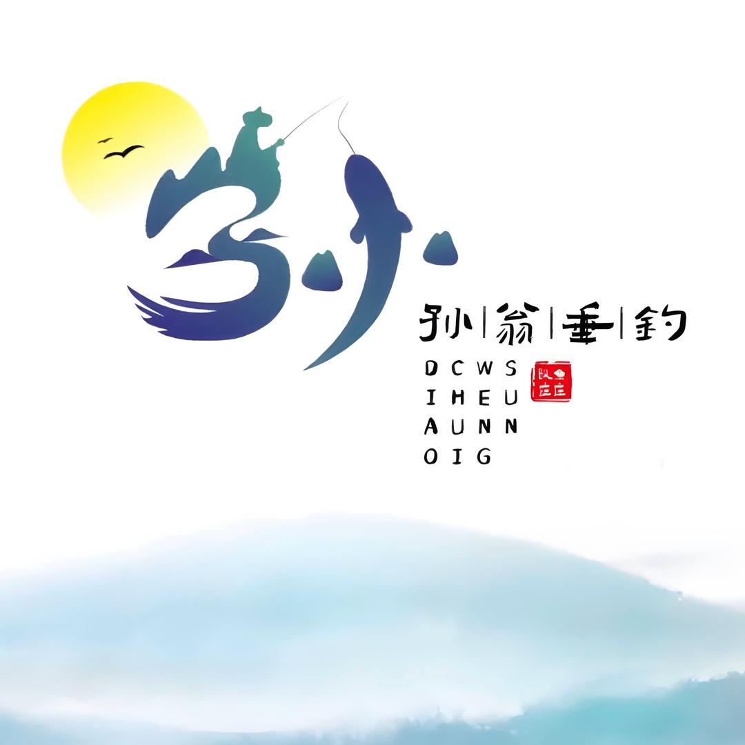 独醉