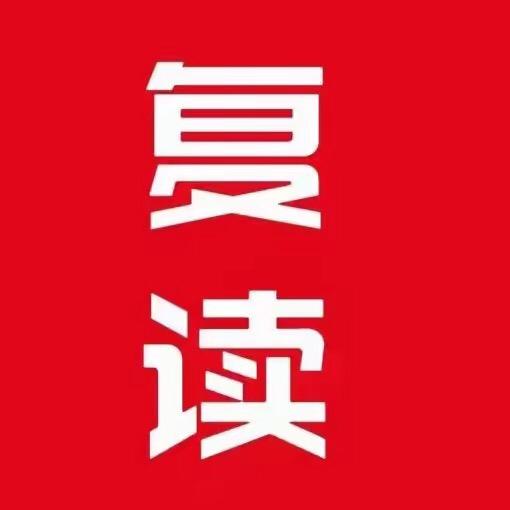 广东高三复读