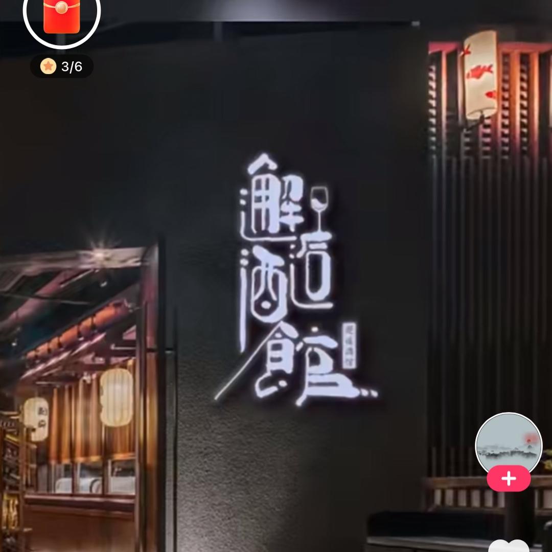 ༺ۣ一໊ۣ༓ۣ介俗人໊ۣۣ༻