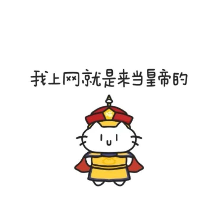 一只小松xu