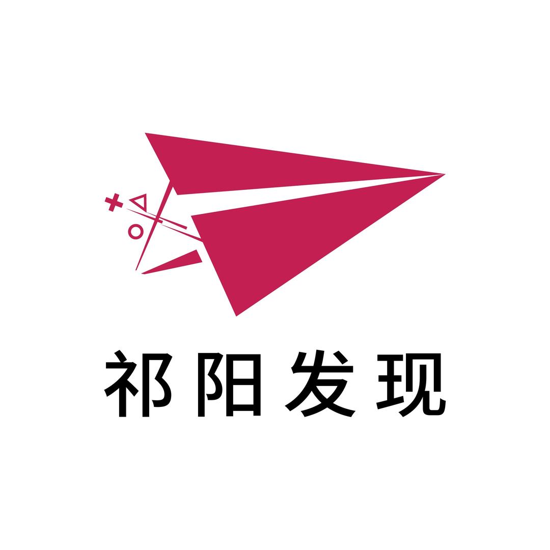 祁阳发现