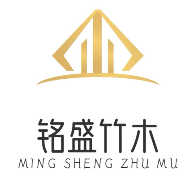 铭盛竹木