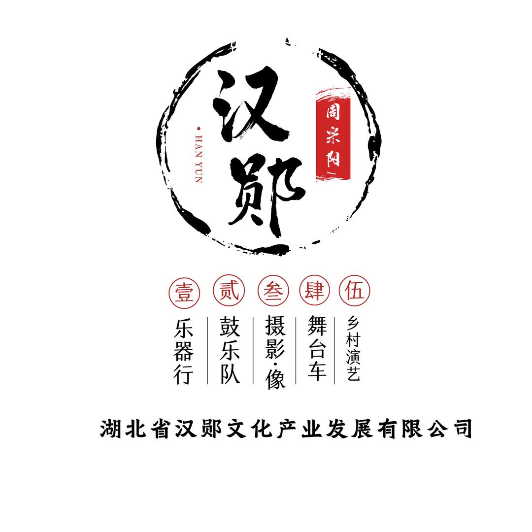 郧阳民乐@周宗阳