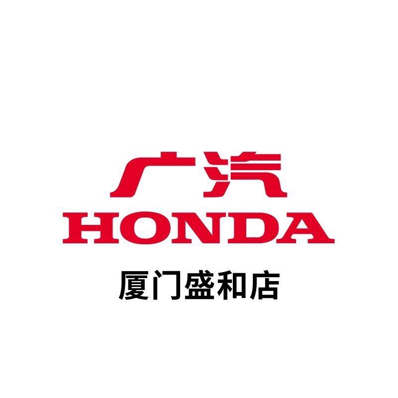 广汽本田厦门盛和店