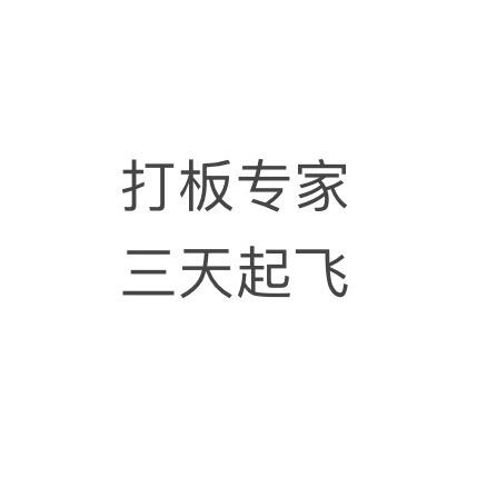小邱纸
